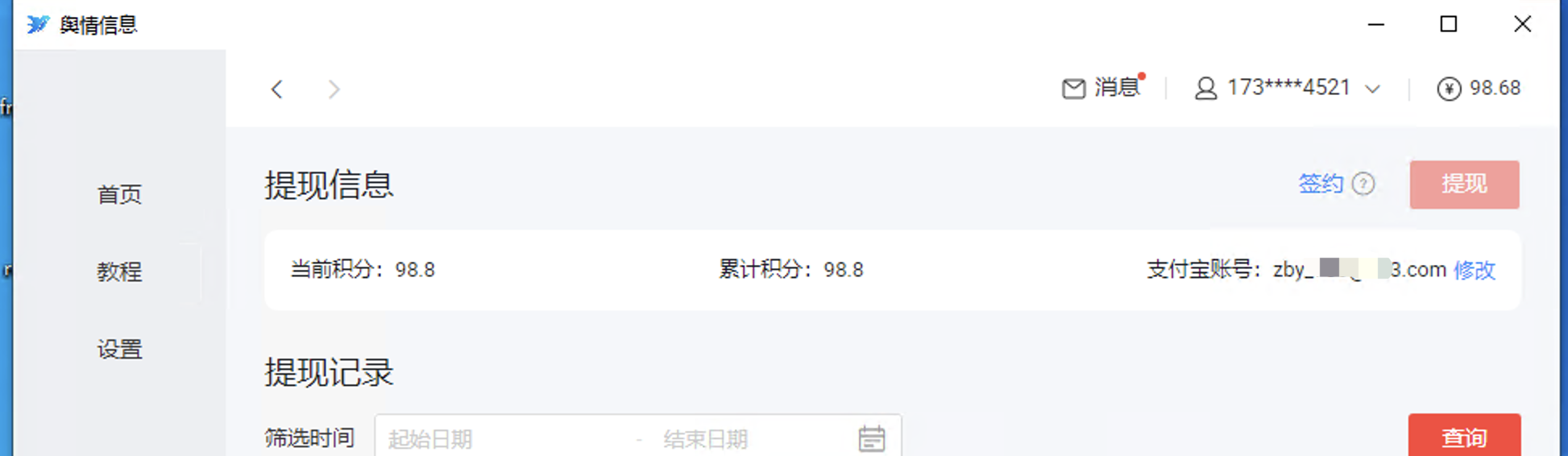 image-20241028173714824