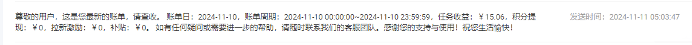 image-20241111152016519