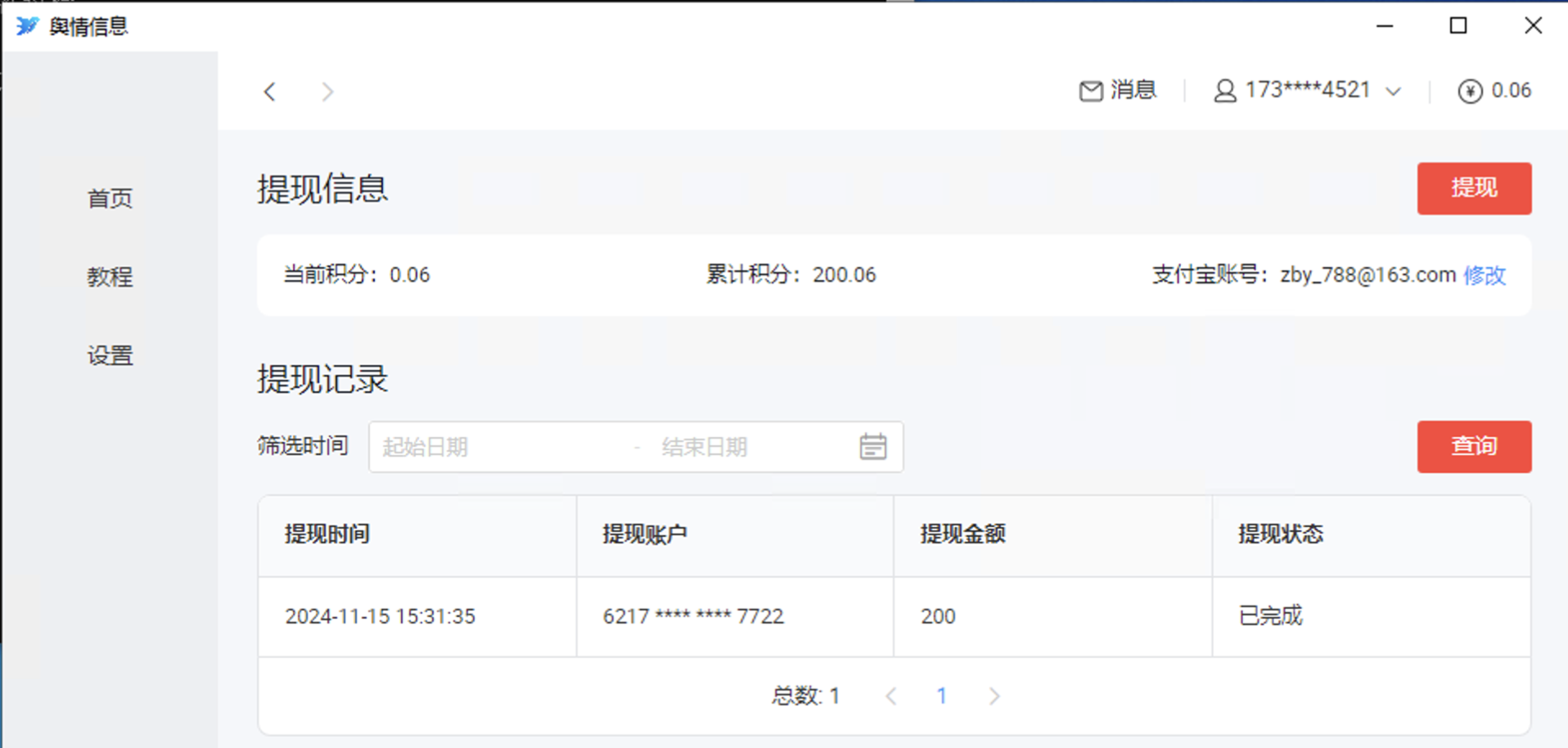 image-20241115170812530