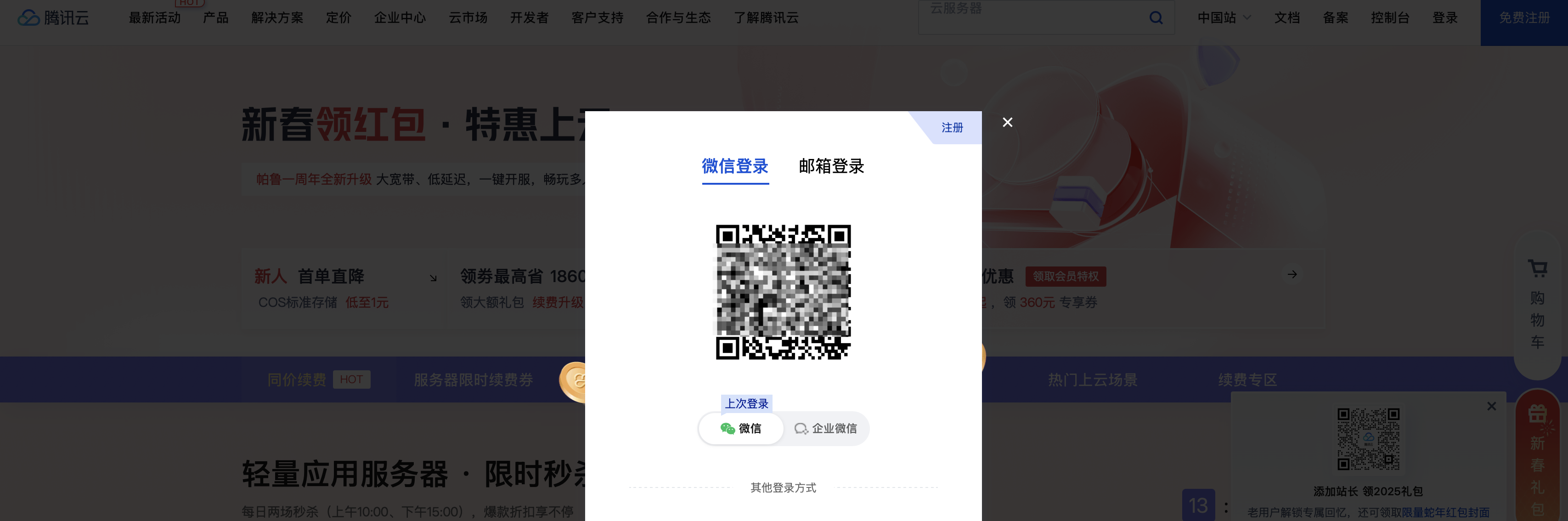 image-20250226203139428