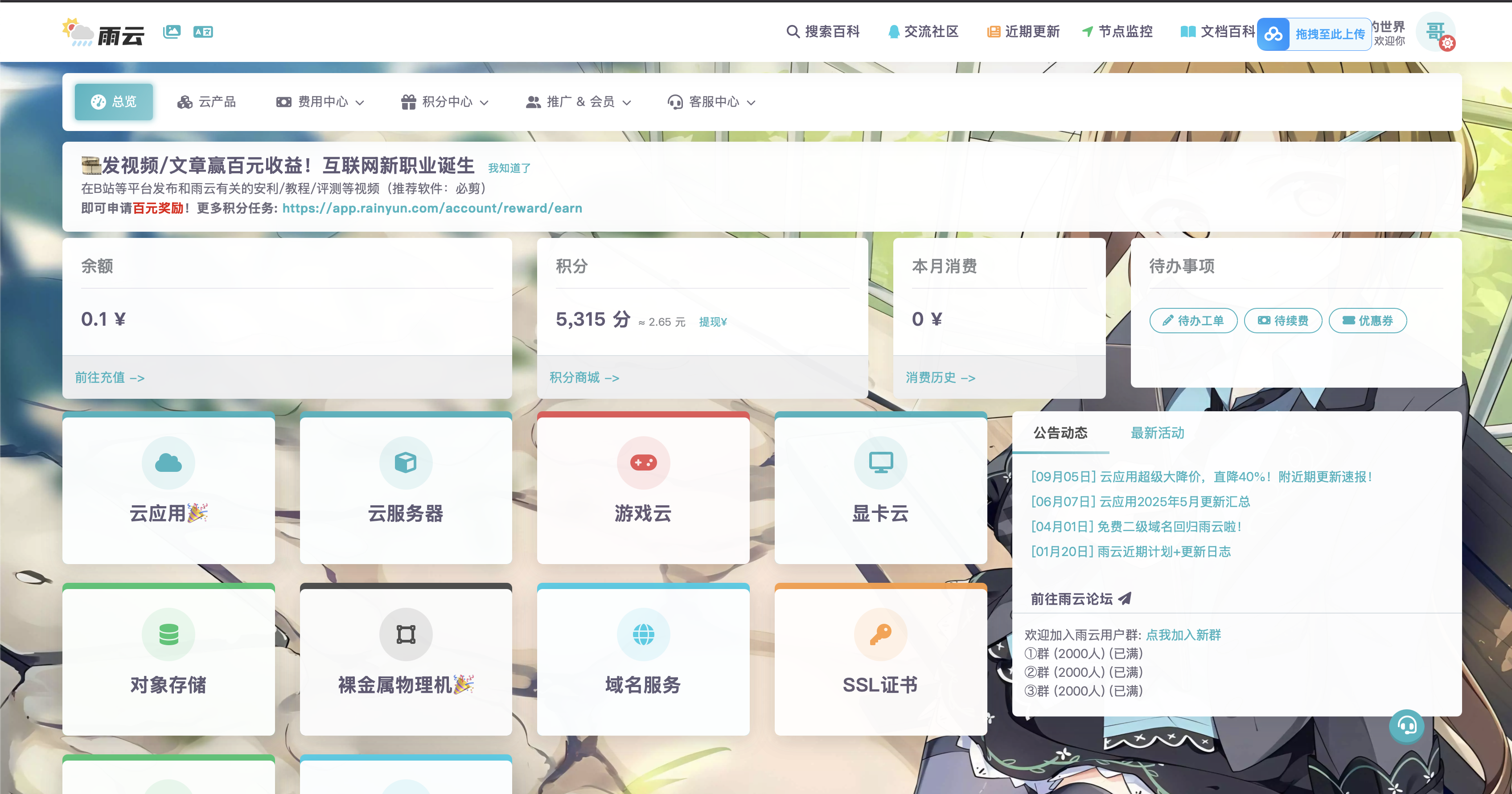 image-20251018091623350