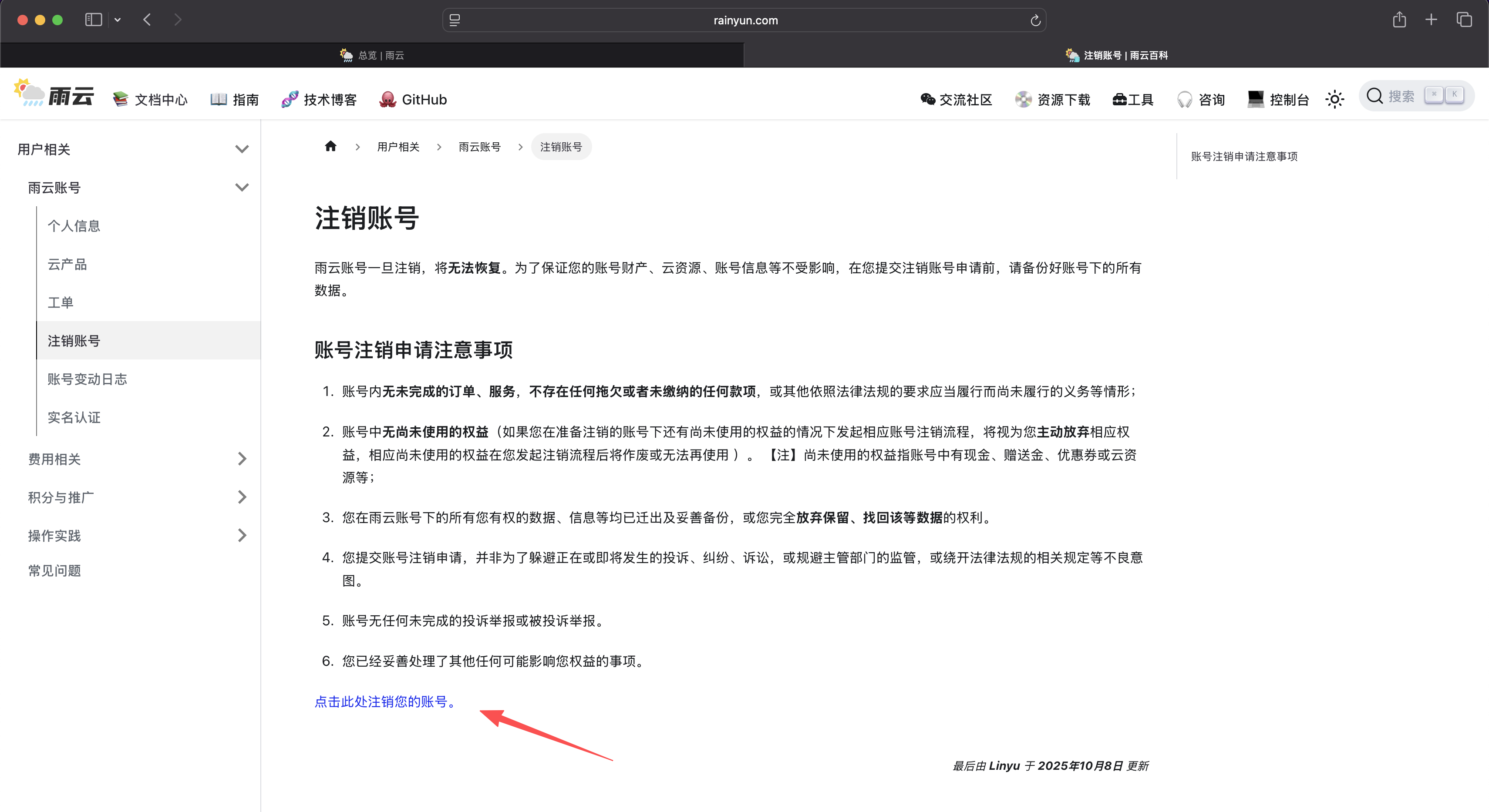 image-20251018091849536