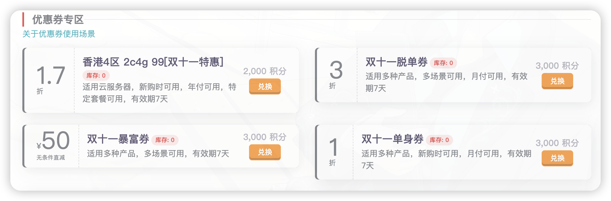 image-20251109225154001