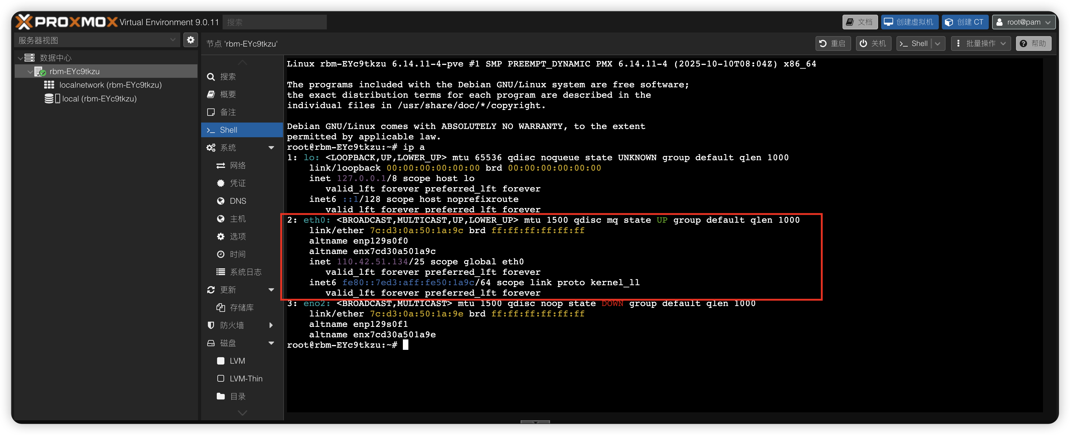 image-20251114214205979