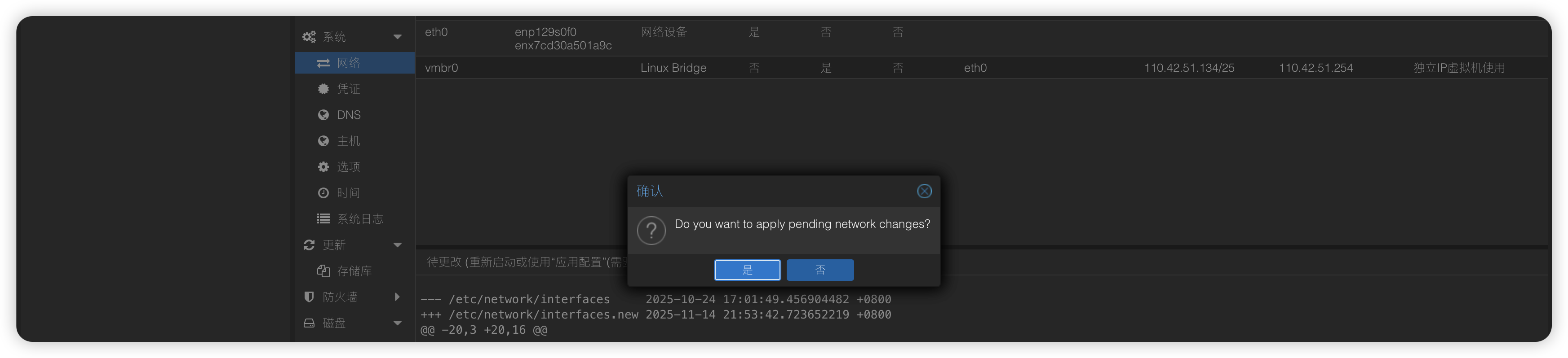 image-20251114215445026