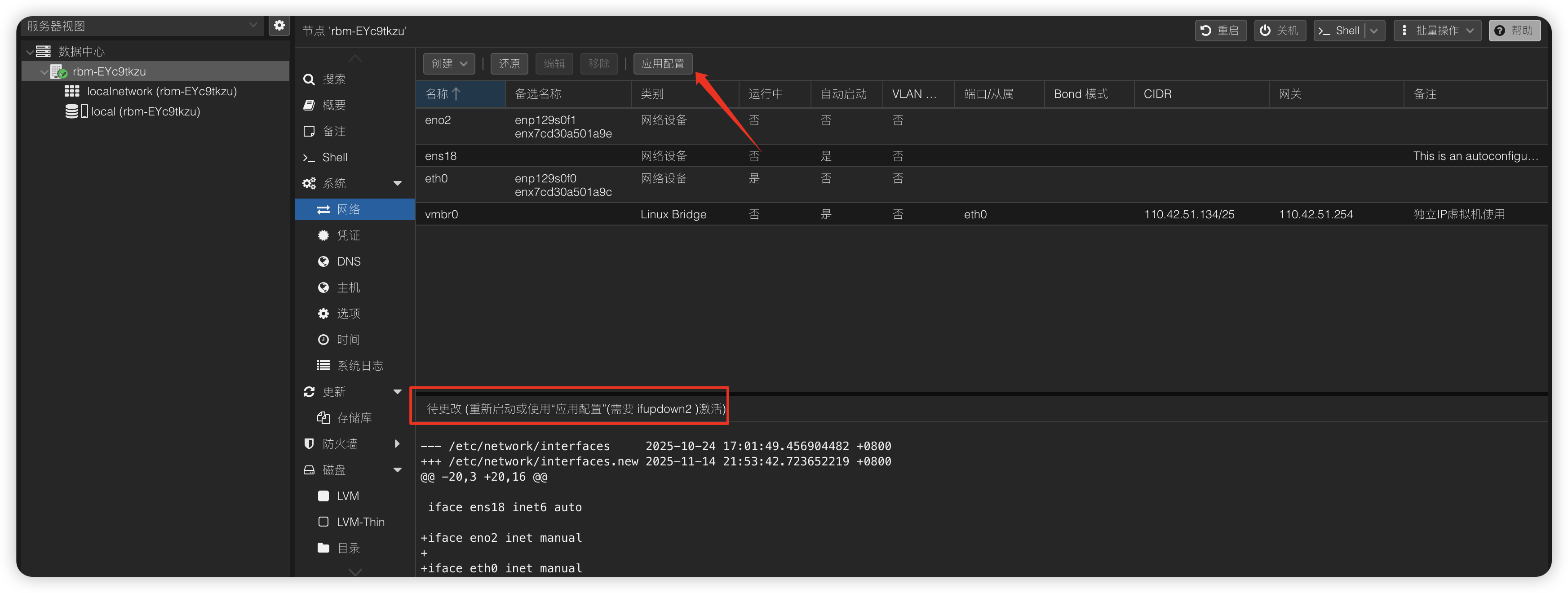 image-20251114215413029