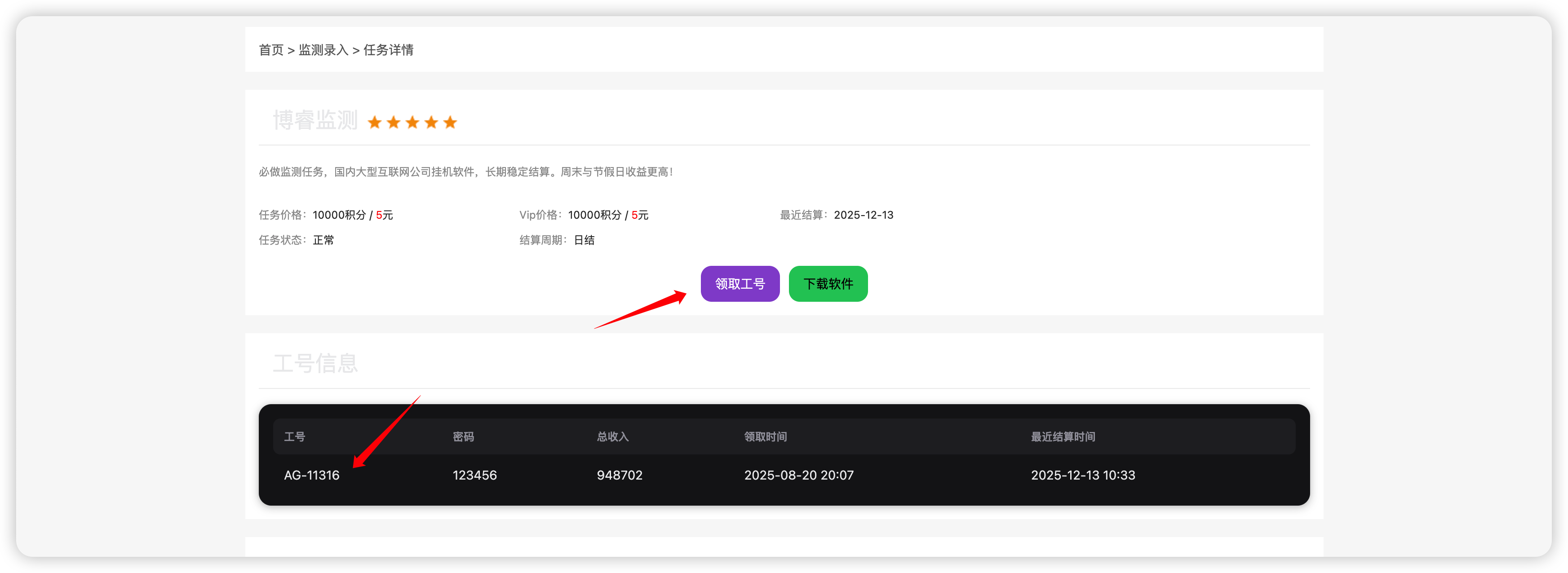 image-20251213224838086