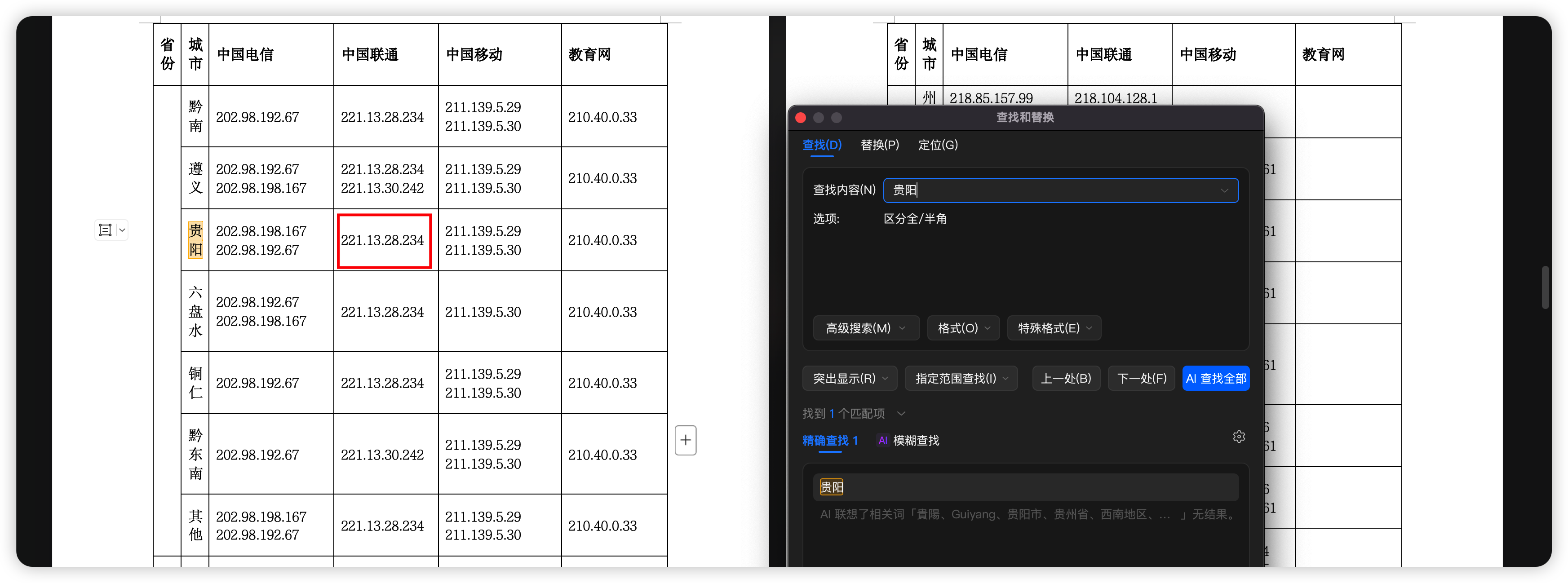 image-20251213230829530