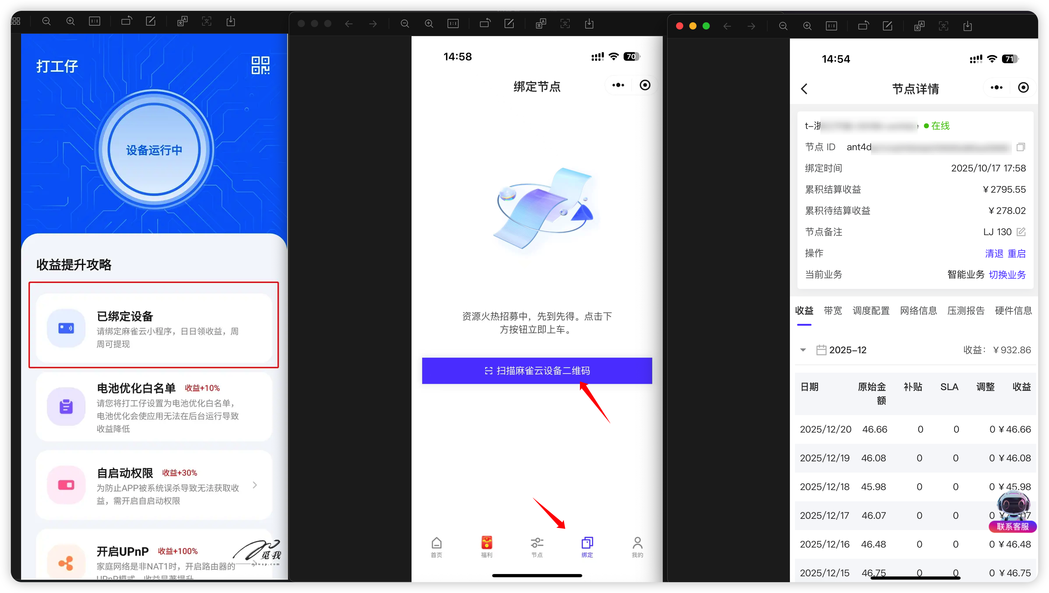 image-20251221150301907