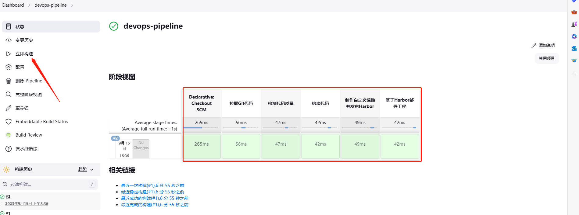 image-20230915163638674