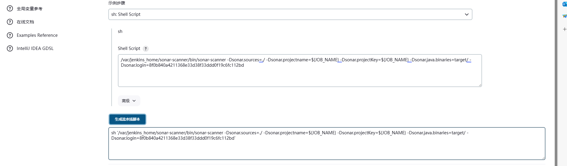 image-20230915170040320