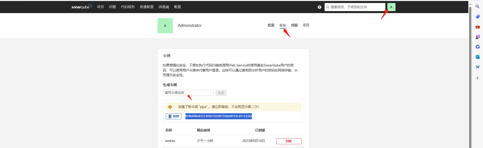 image-20230915170303411