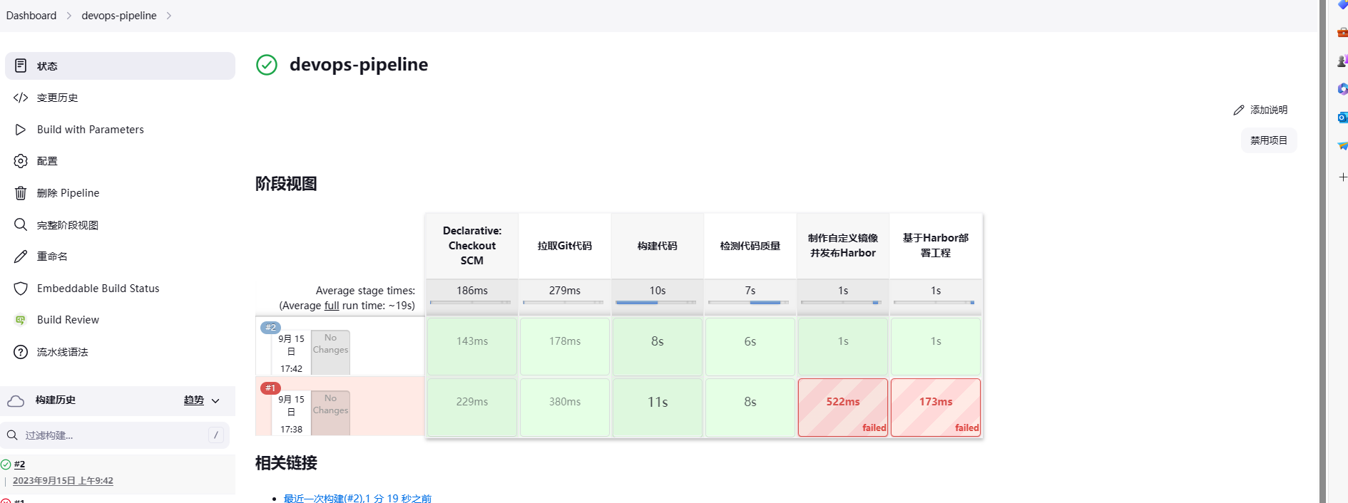 image-20230915174410654