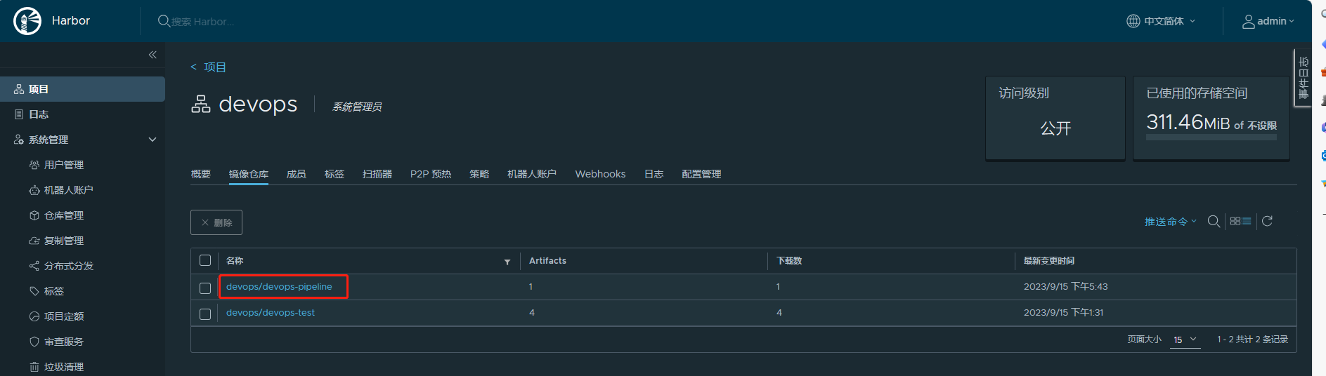 image-20230915174744686