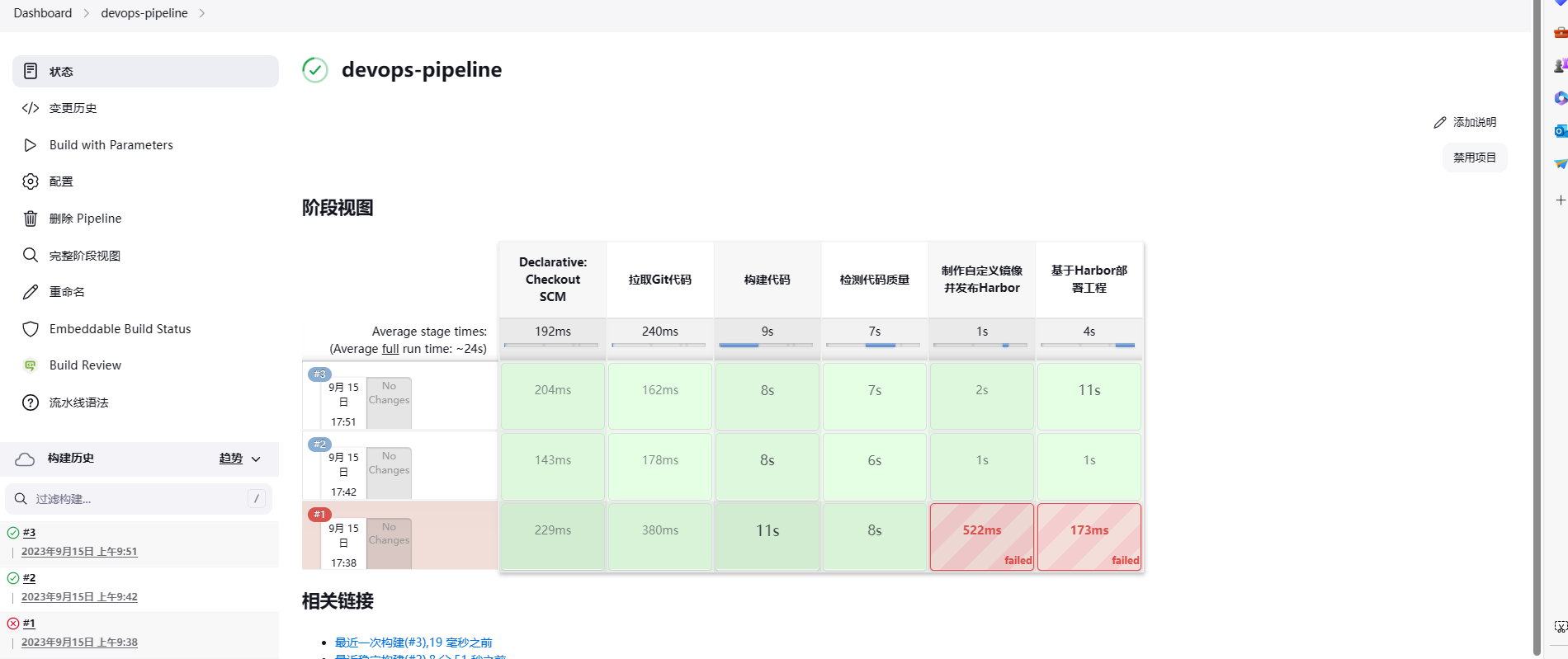 image-20230915175217886