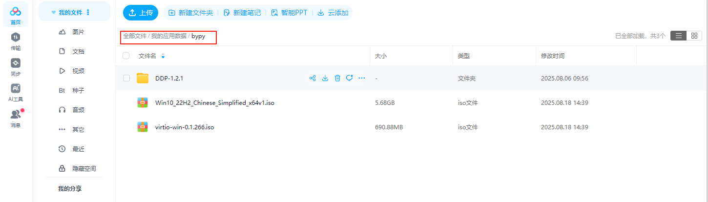 image-20250818144037714