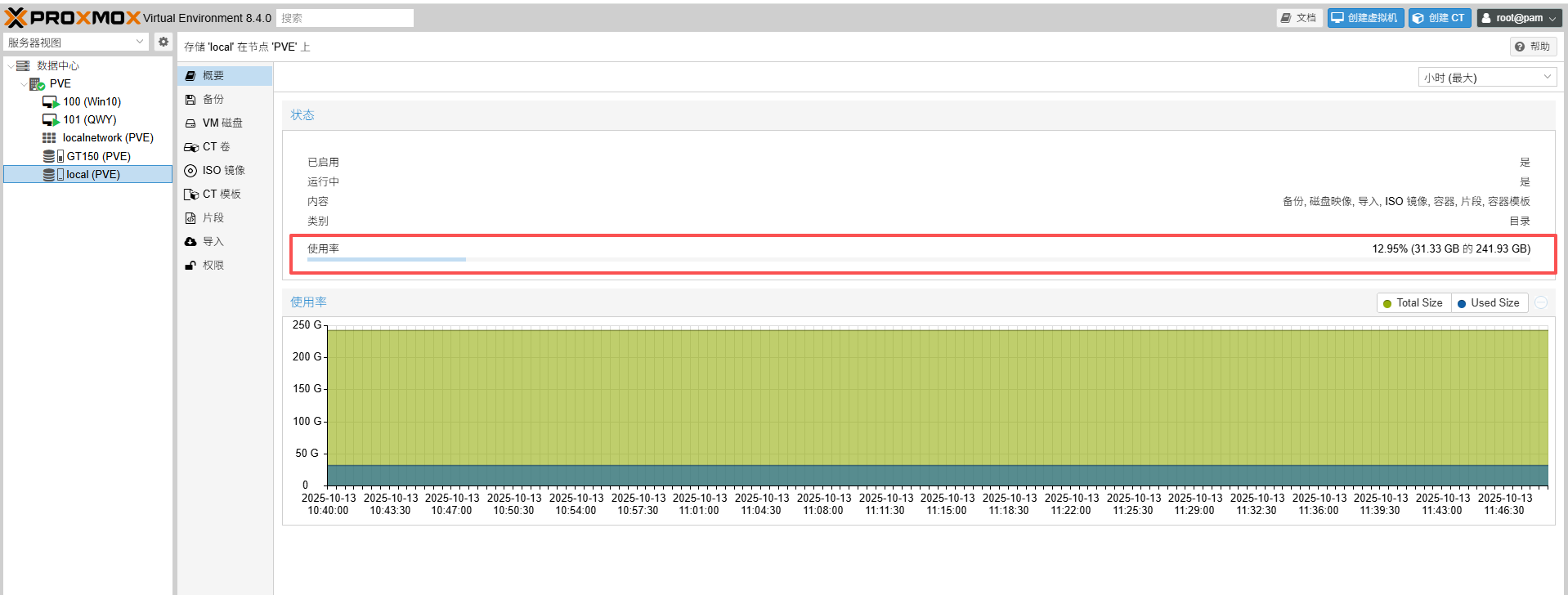 image-20251013114943177