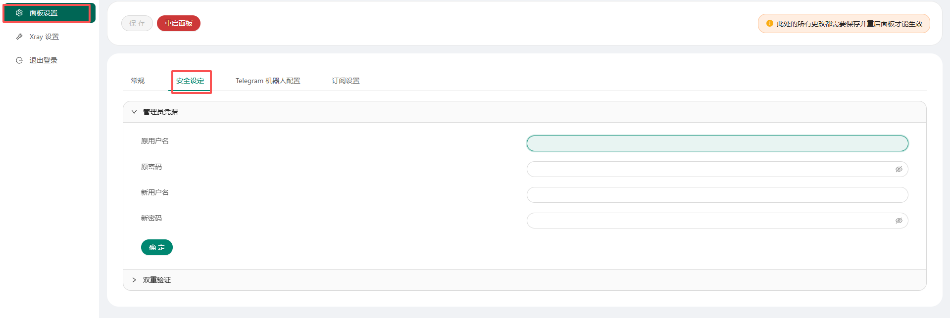 image-20251028111538310