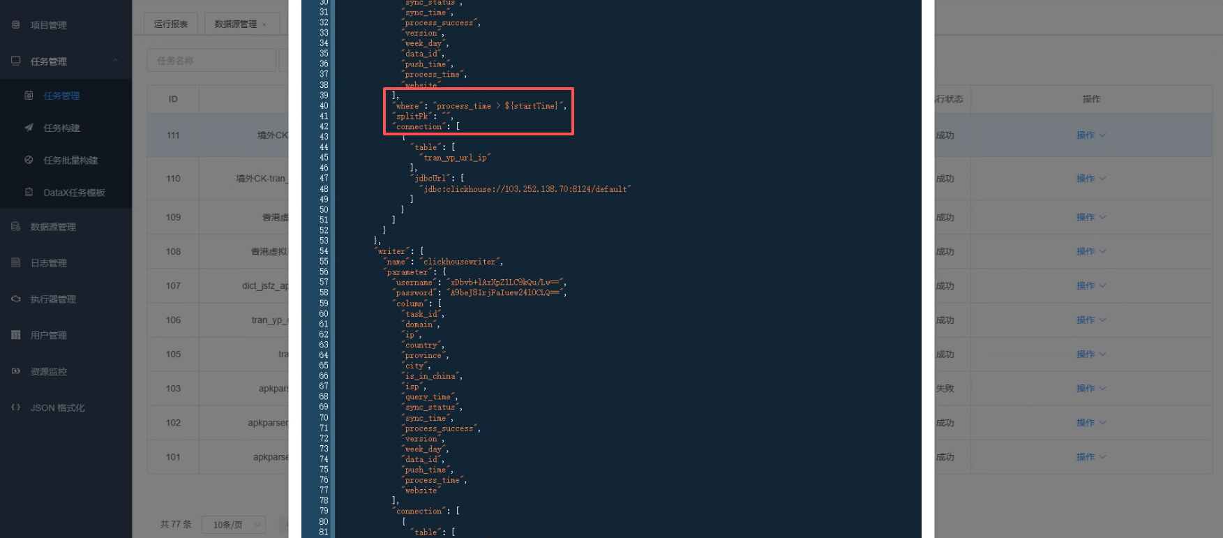 image-20251111150159622