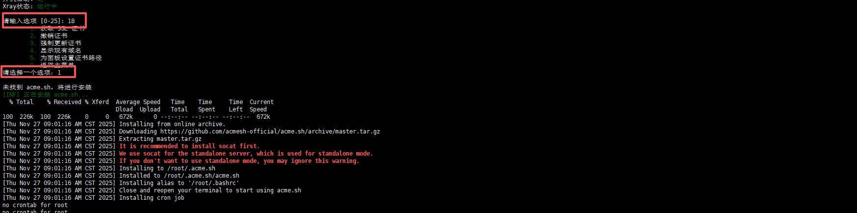 image-20251127090603874