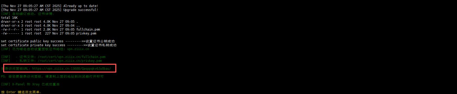 image-20251127091213609