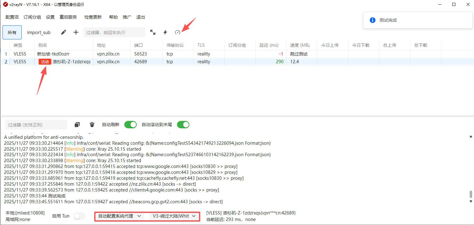 image-20251127093407865