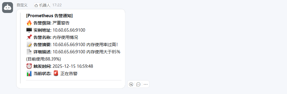 image-20251215172653339