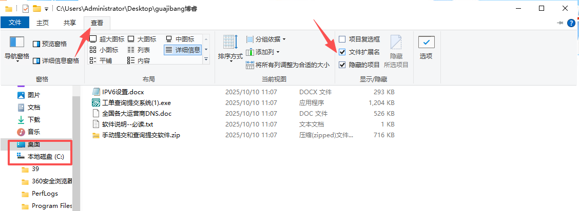 image-20251230092936032