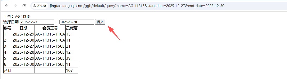 image-20251230093111369