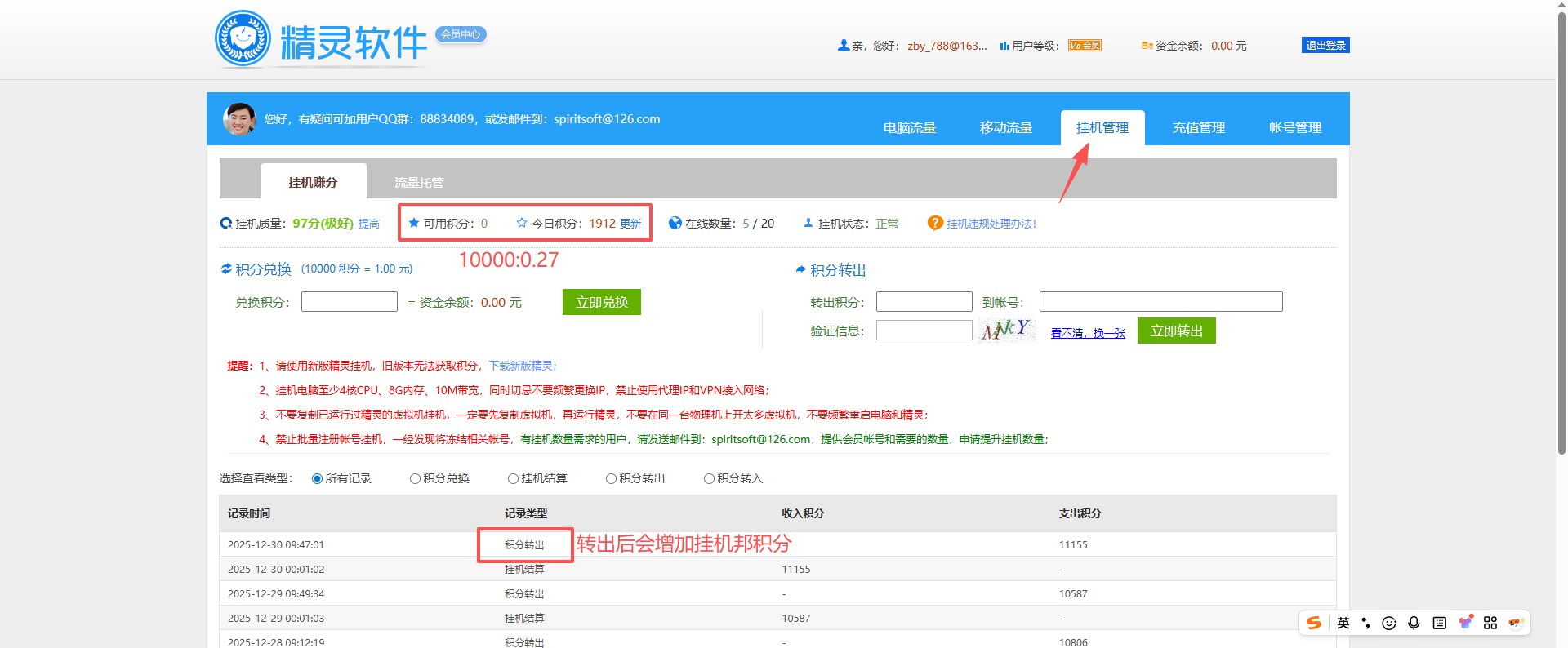 image-20251230095038713