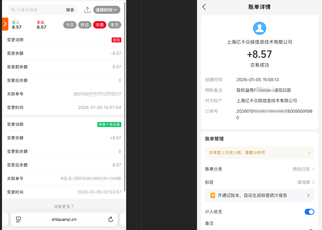 image-20260106120440695