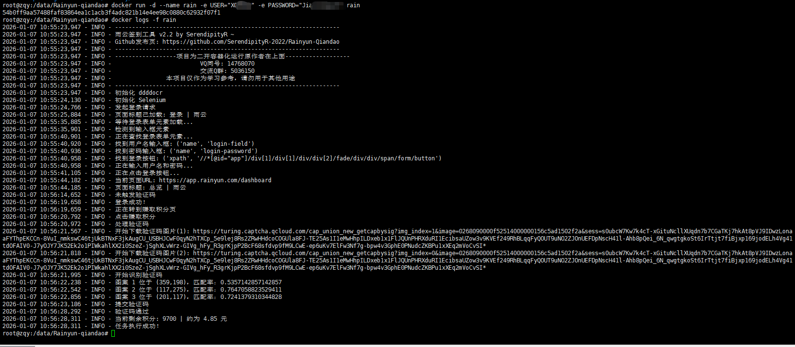 image-20260107105655708