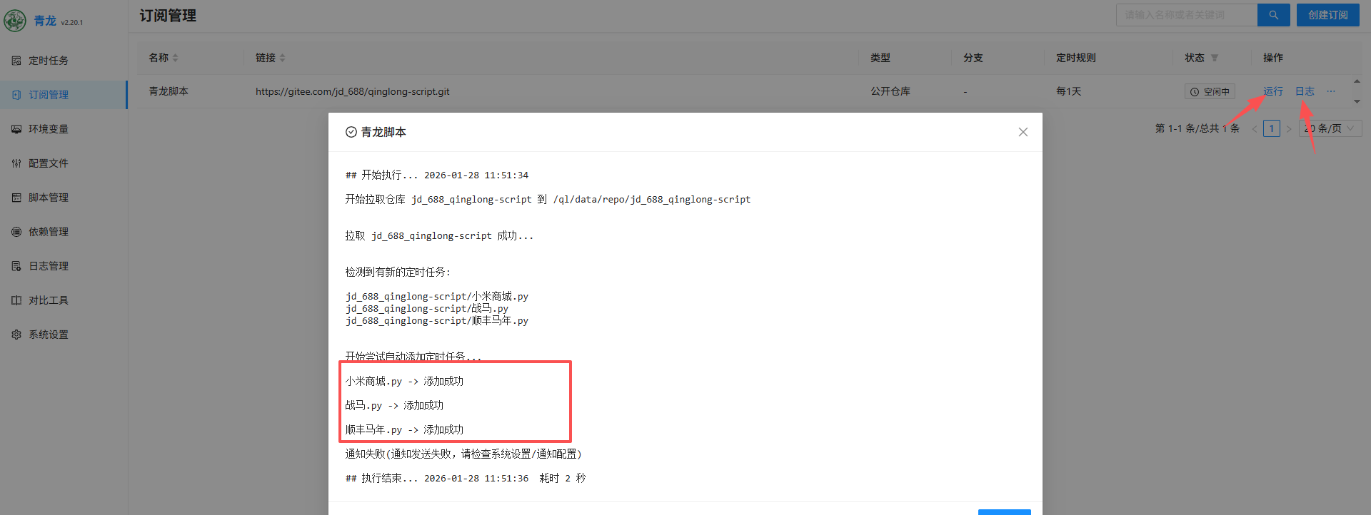 image-20260128115203070