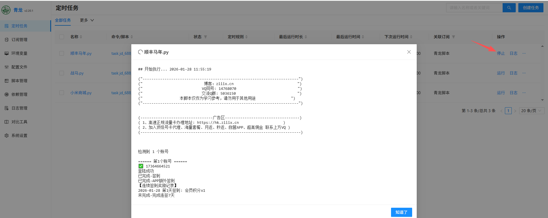 image-20260128115536310