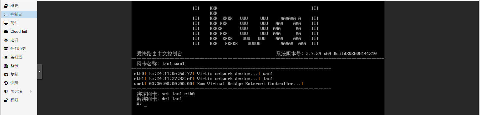 image-20260818143712886