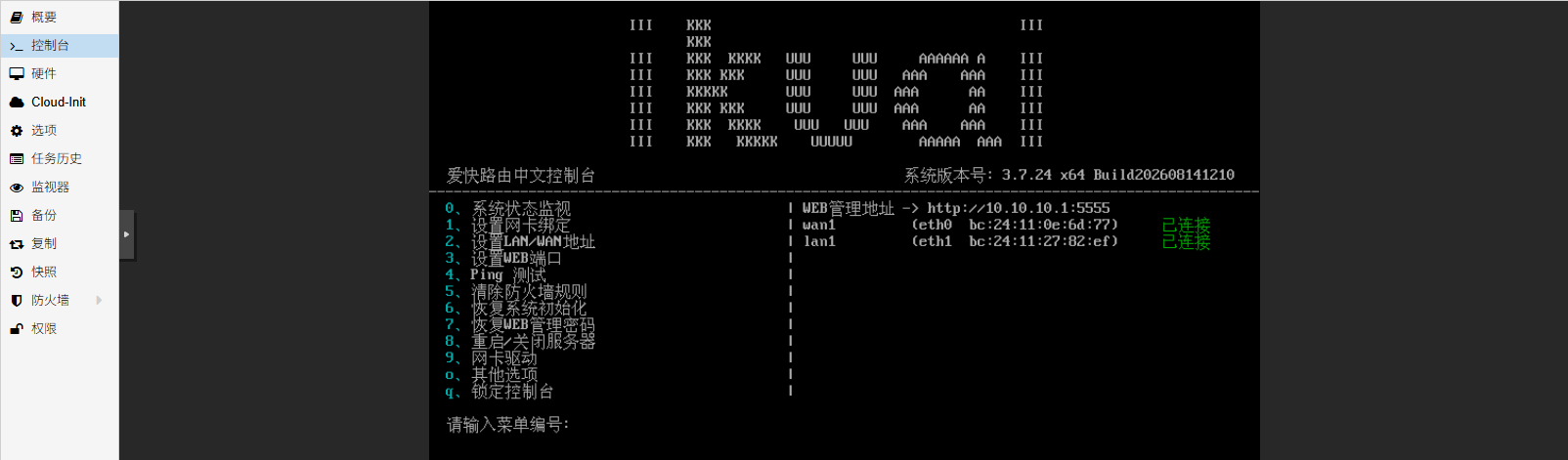 image-20260818144245862